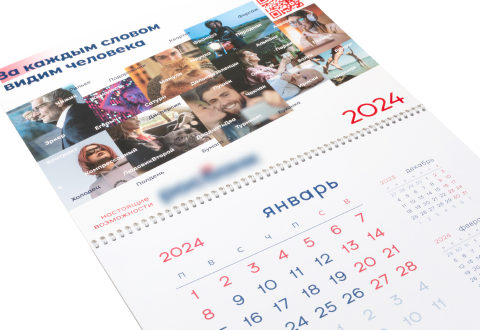 Квартальный календарь 3в1. Индивидуальная разработка