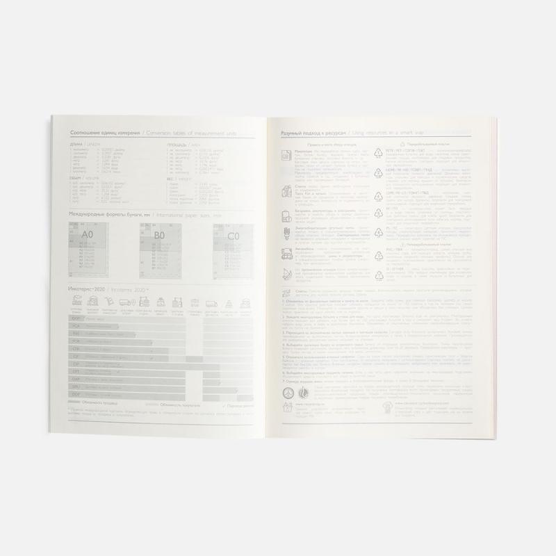 Ежедневник Repute, недатированный