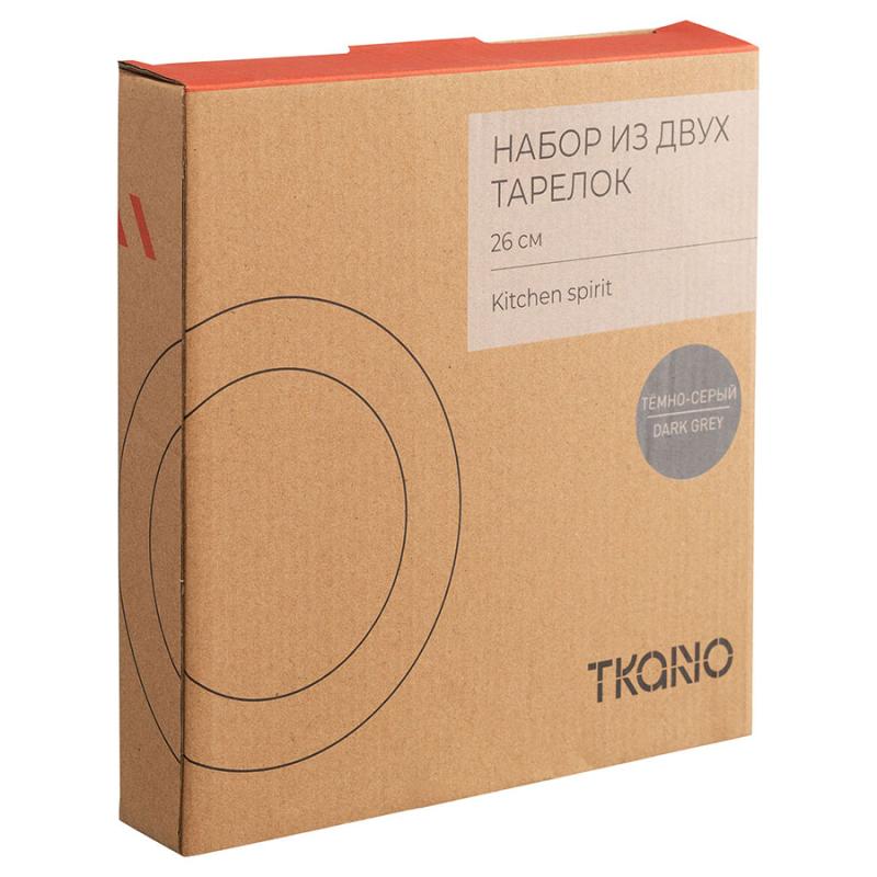 Набор из двух тарелок  из коллекции kitchen spirit, 26 см