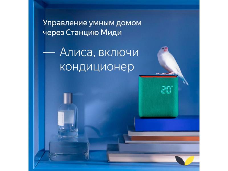 Умная колонка ЯНДЕКС Станция Миди с Алисой, с Zigbee, 24 Вт