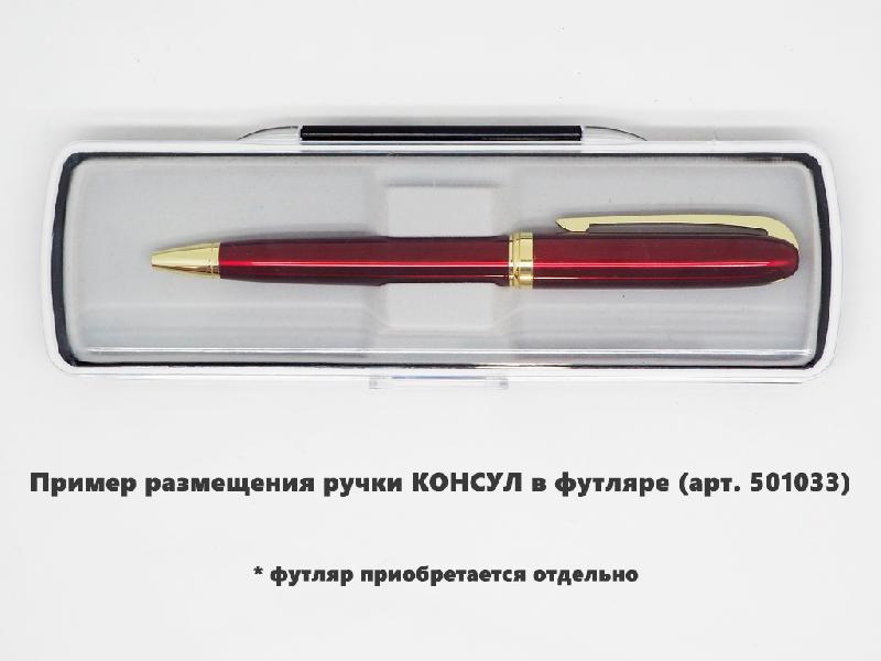 Ручка шариковая, Grand КОНСУЛ металлическая, КОНСУЛ