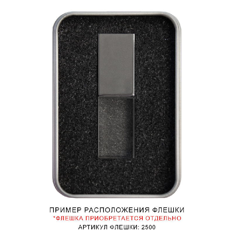 Футляр для флеш накопителя металлический, размер 6*9,5 см