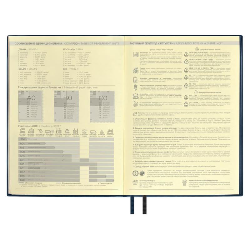 Ежедневник Avila, недатированный