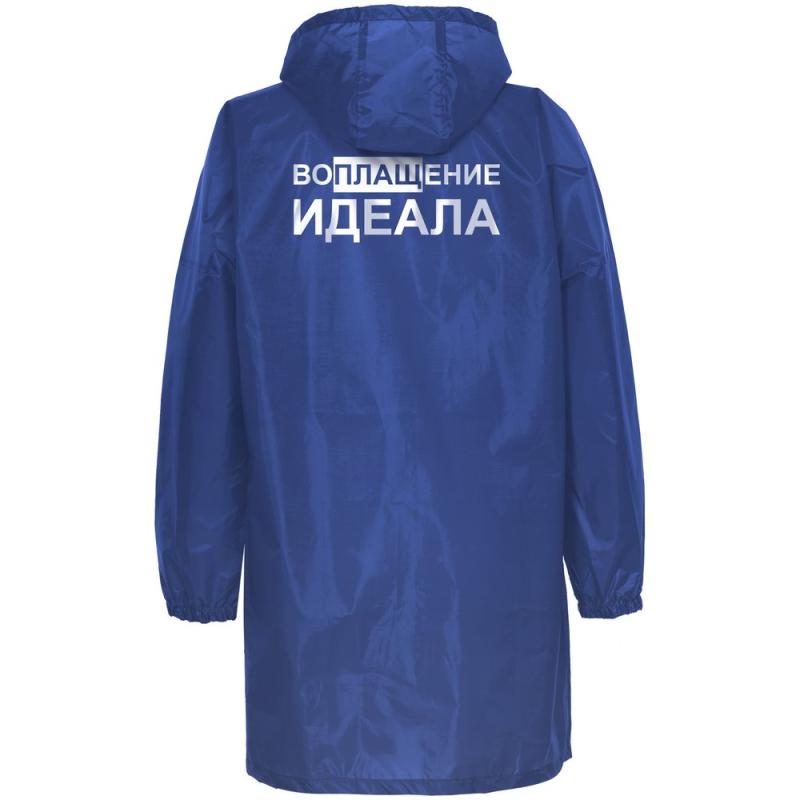 Дождевик «Воплащение идеала»