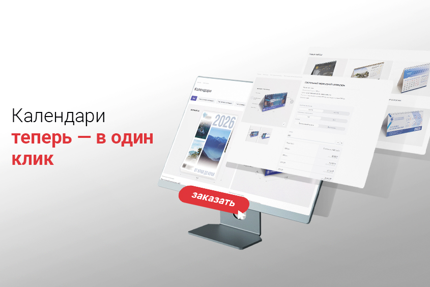 🧑‍💻 На сайте — новые календари. Всё считается сразу