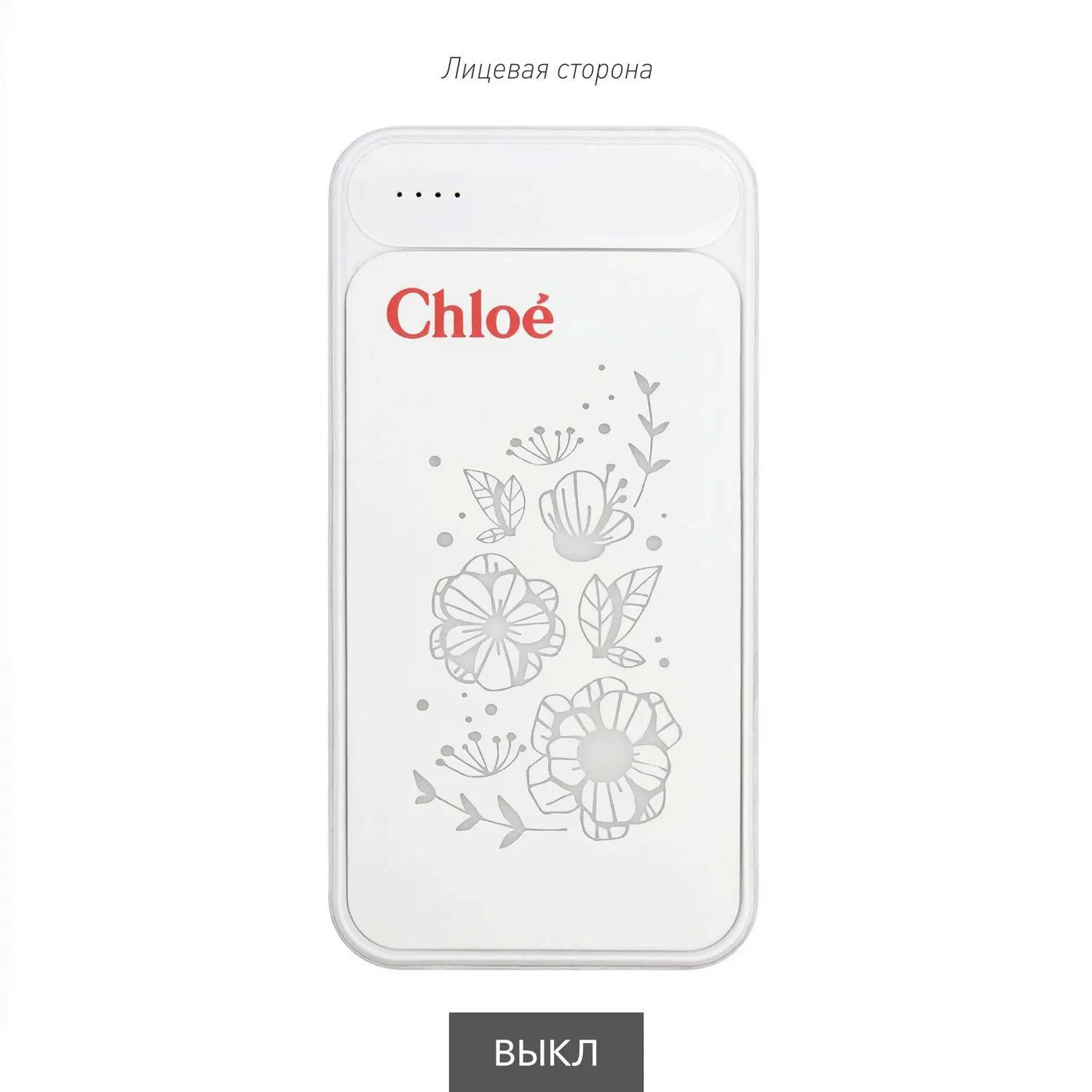 Внешний аккумулятор с подсветкой Starlight Plus PB 10000 mAh