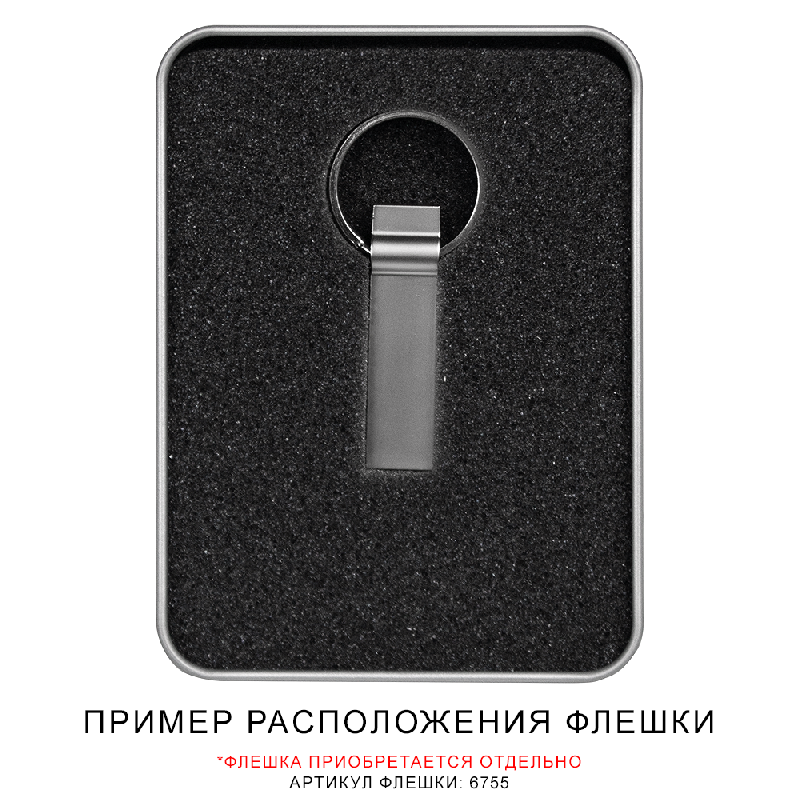 Футляр Valencia для флеш накопителя металлический, размер 11,5*8,5 см