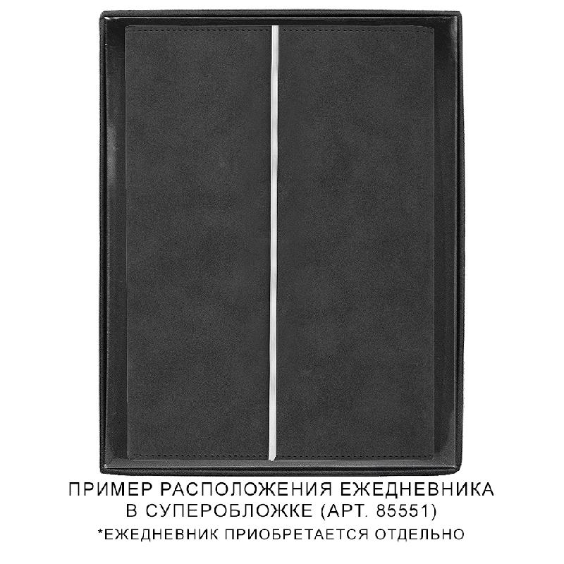 Коробка подарочная,  Solution Superior, размер 23*17,9*3,1 см, под ежедневник в суперобложке