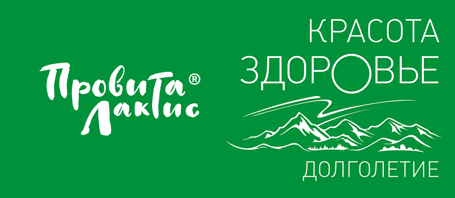 Компонент-Лактис: комплексный дизайн и продакшн упаковки для биотех-лидера
