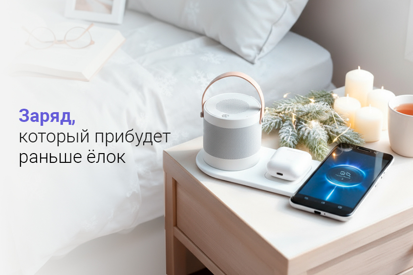 ⚡️ Заряд на 2026. Отправка — в 2025.