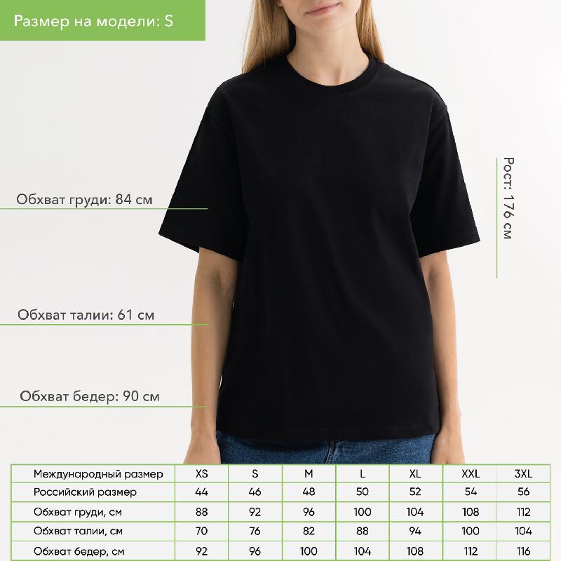 Футболка унисекс RUST, 240 гр., размер XXXL