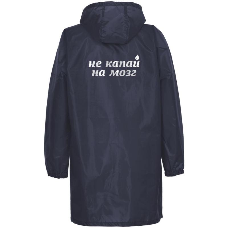 Дождевик «Не капай на мозг»