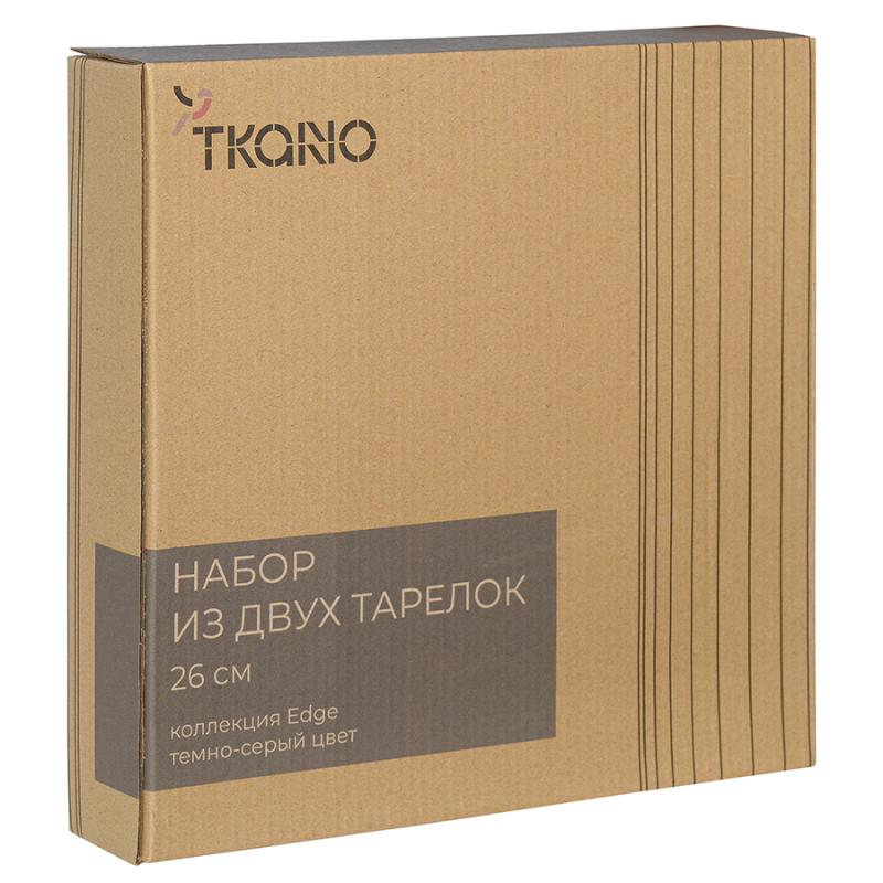 Набор из двух тарелок  из коллекции edge, 26 см
