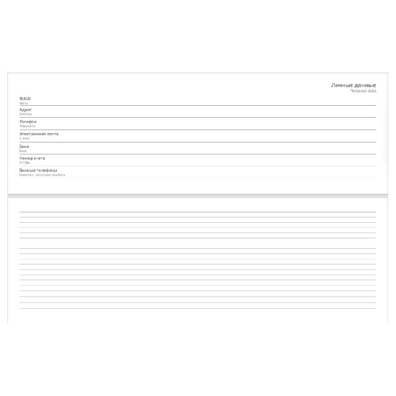 Блок для планинга (недатированный), кремовый