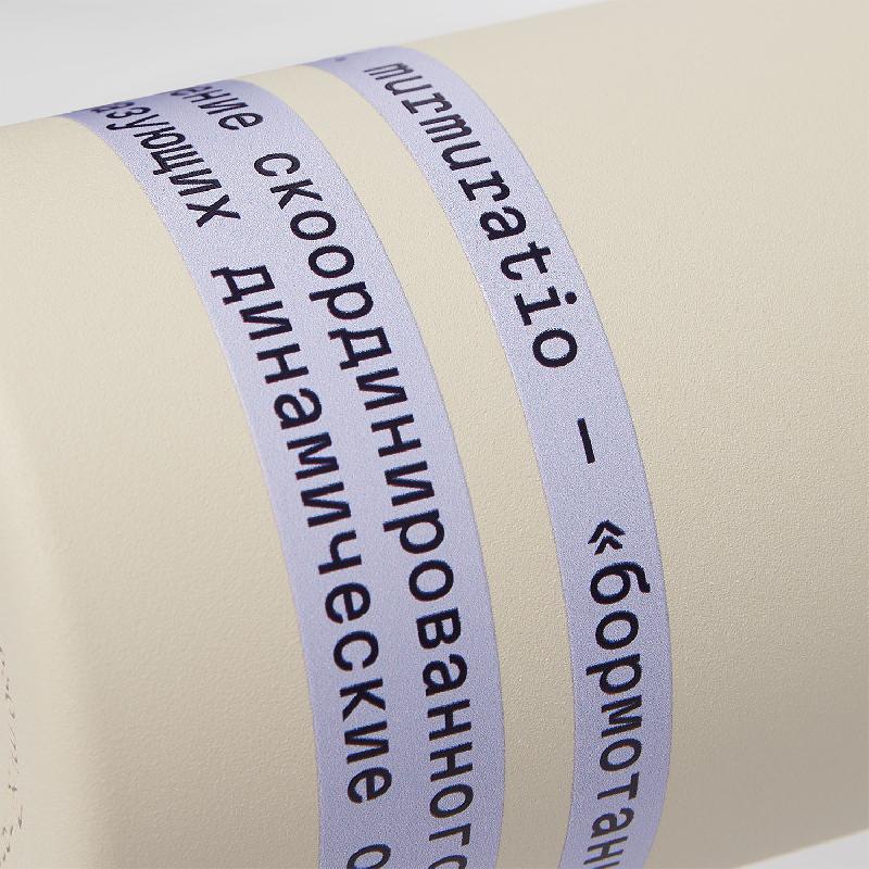 Термобутылка вакуумная герметичная Savona