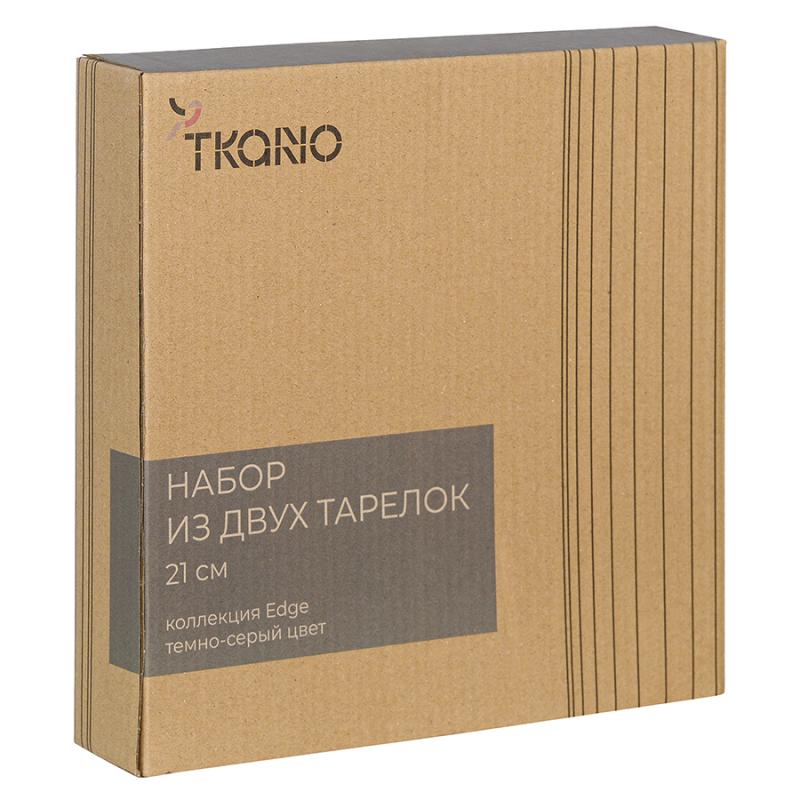 Набор из двух тарелок  из коллекции edge, 21 см
