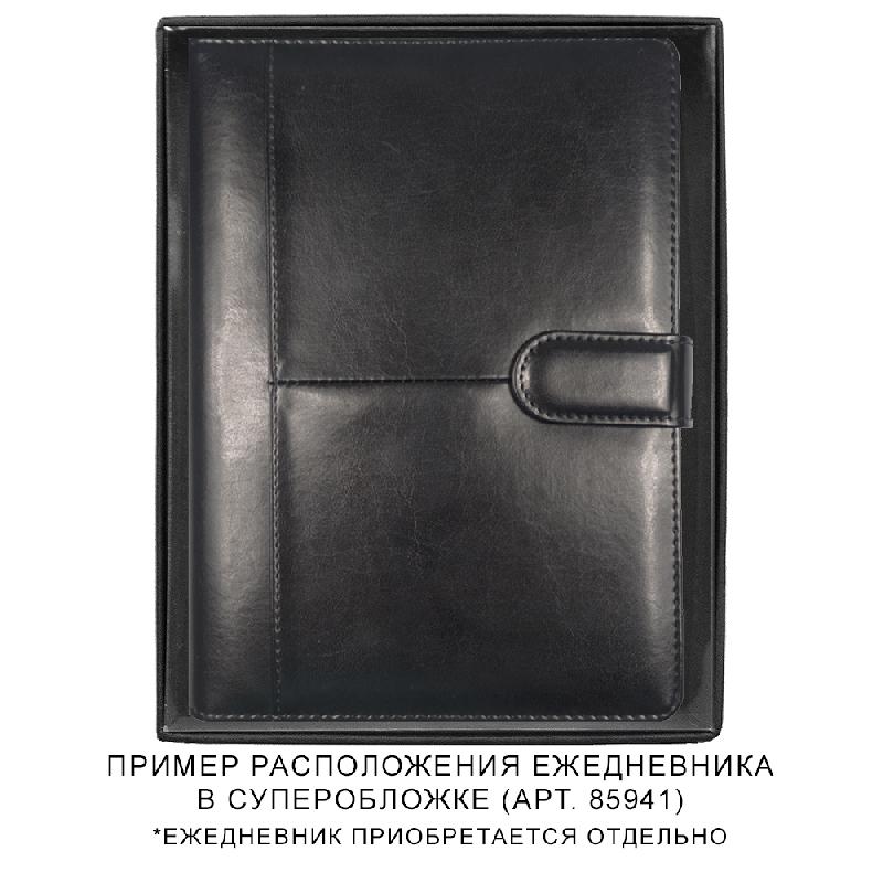 Коробка подарочная,  Solution Superior, размер 23*17,9*3,1 см, под ежедневник в суперобложке
