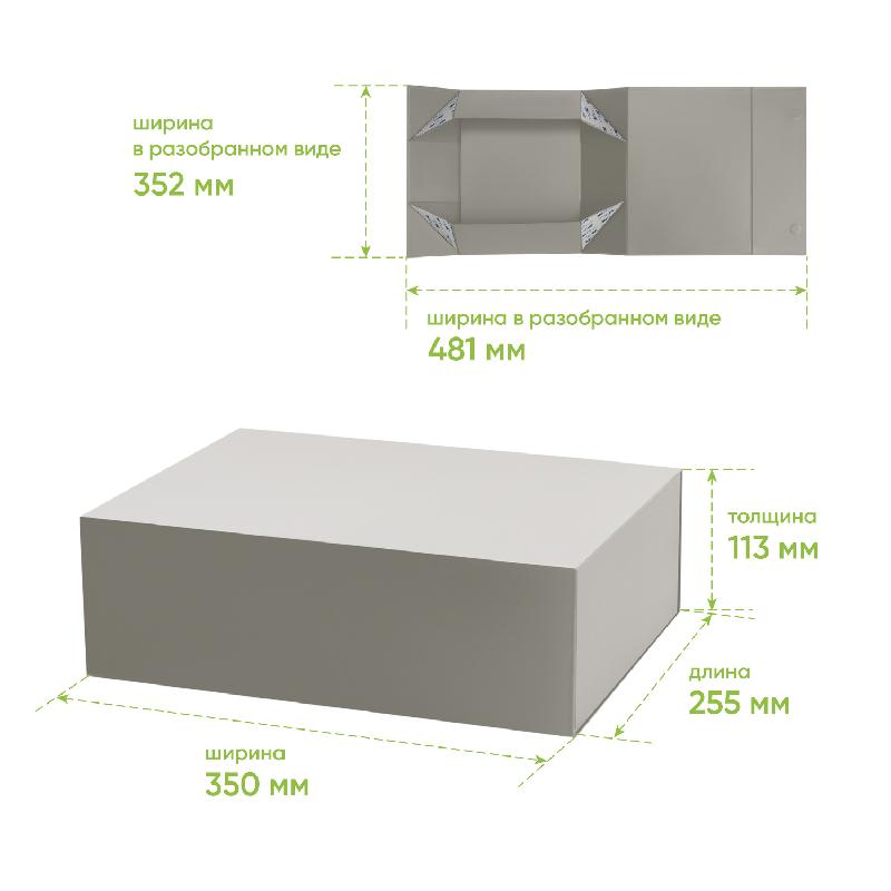 Подарочная коробка-трансформер средняя