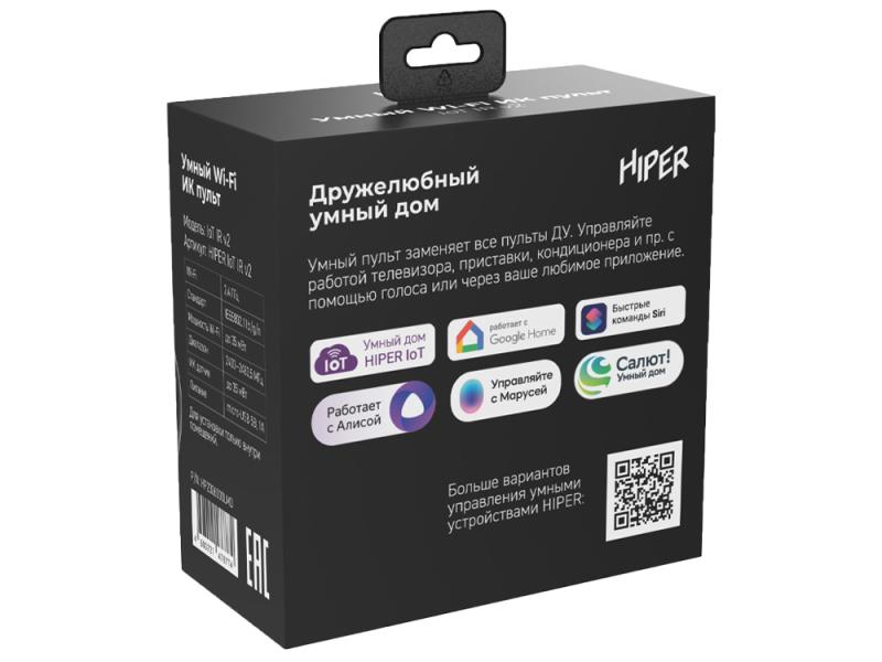 Умный ИК пульт IR2