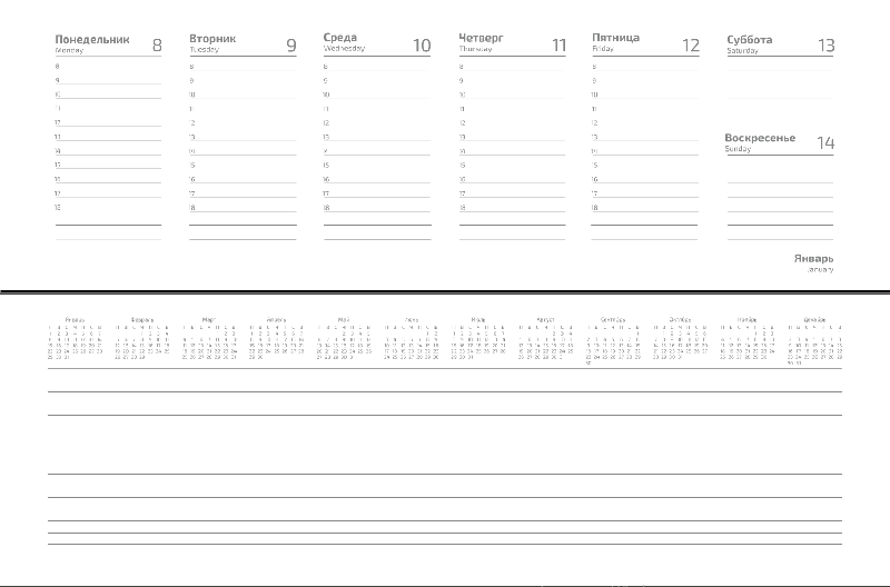 Планинг Alfa Agenda Nuba 325*130 мм, датированный 2024, в твердой обложке