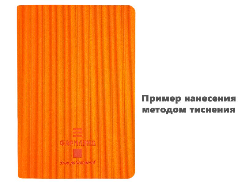 Ежедневник Flexy Happy Line А5, недатированный, в гибкой обложке