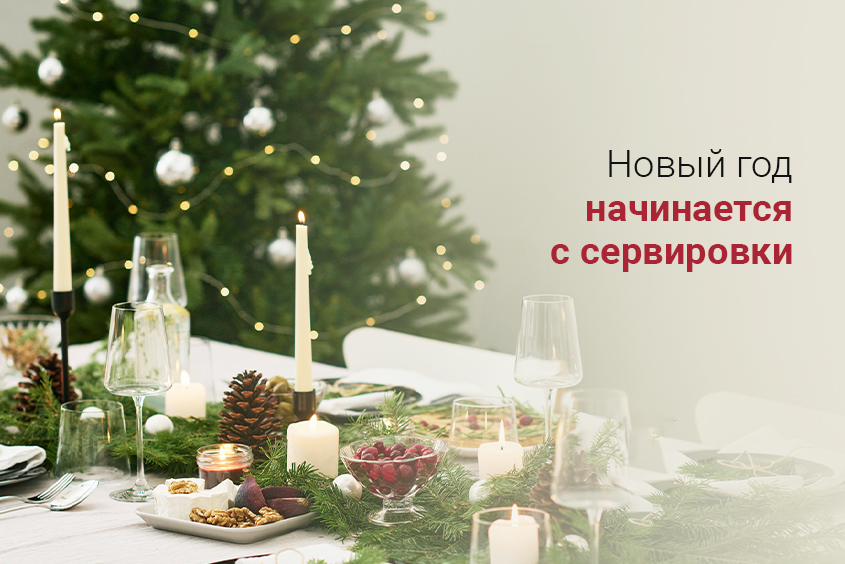 🍽️ Упакуйте заботу: посуда как идеальный новогодний подарок