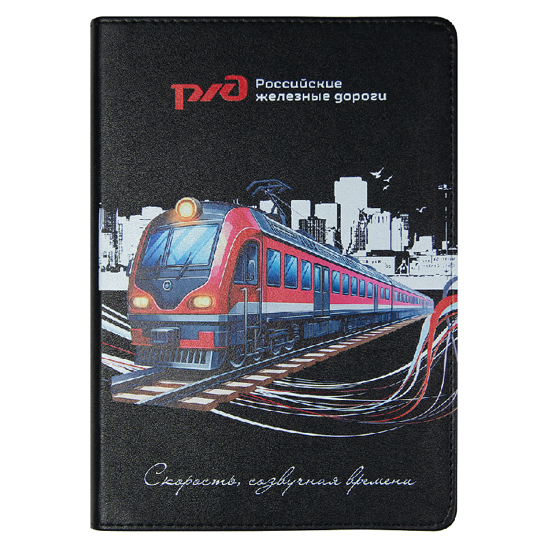 Набор подарочный Solution Prestige Trio Print Sample  Железные дороги  (Ежедневник, беспроводной аккумулятор, зарядный кабель)