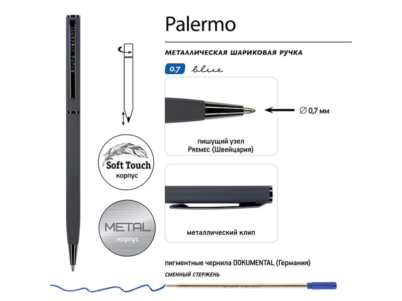 Ручка металлическая шариковая Palermo, софт-тач