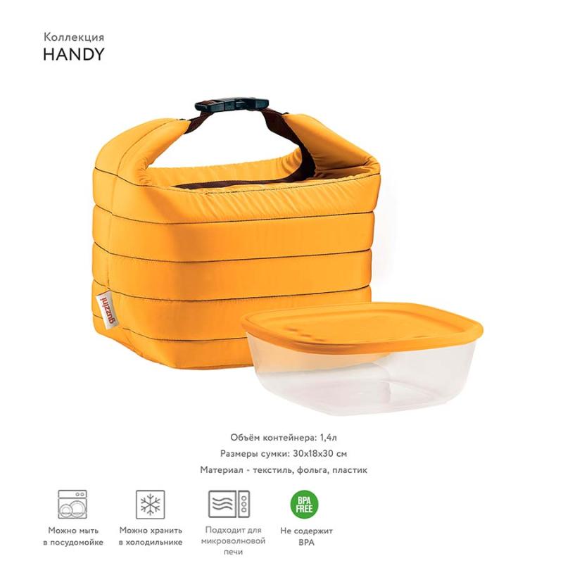 Набор из термосумки и контейнера handy, 1,4 л