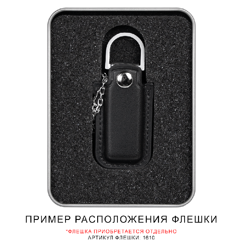 Футляр Palermo для флеш накопителя металлический, размер 11,5*8,5 см