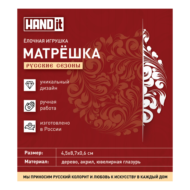 Ёлочная игрушка Матрешка с мозаикой (разноцветный)