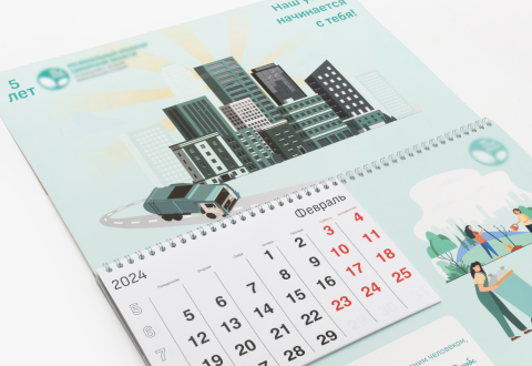 Квартальный календарь. Индивидуальная разработка