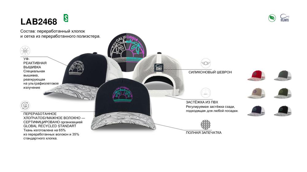 Образец бейсболка с кастомизацией LAB2468, тёмно-синий, белый, лоб 100% хлопок, сетка 100% полиэстер