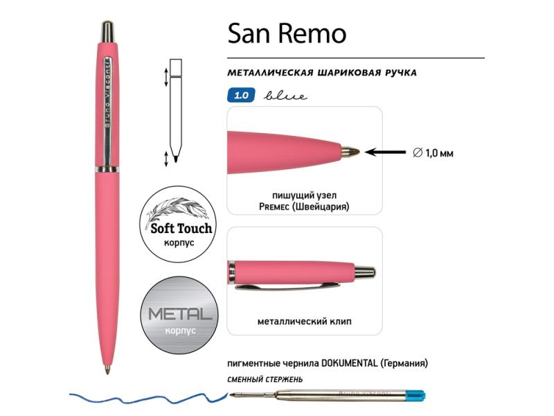 Ручка металлическая шариковая San Remo, софт-тач