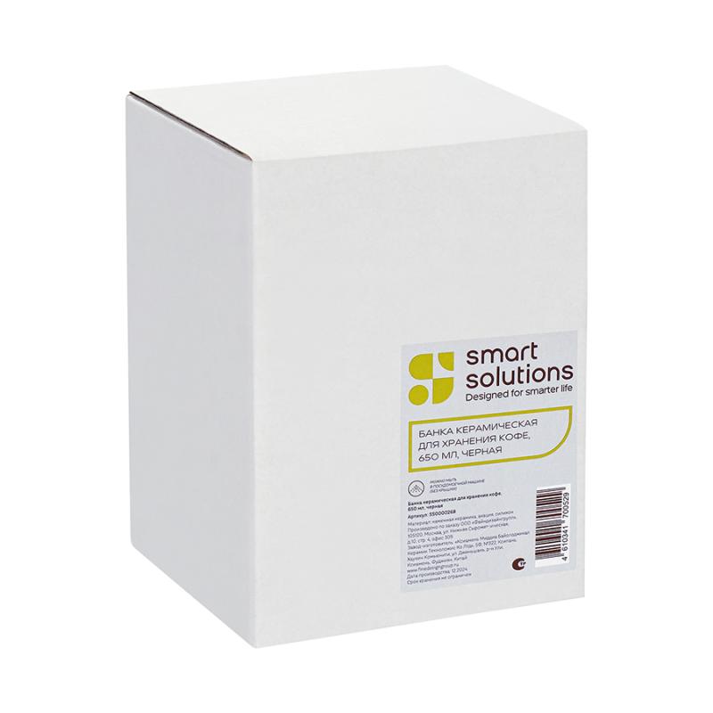 Банка керамическая для хранения кофе, 650 мл