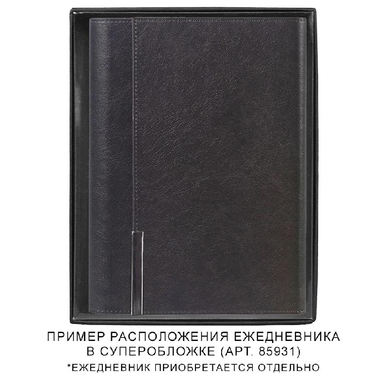 Коробка подарочная,  Solution Superior, размер 23*17,9*3,1 см, под ежедневник в суперобложке