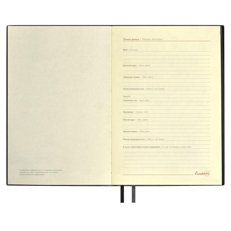 Ежедневник Merida, датированный