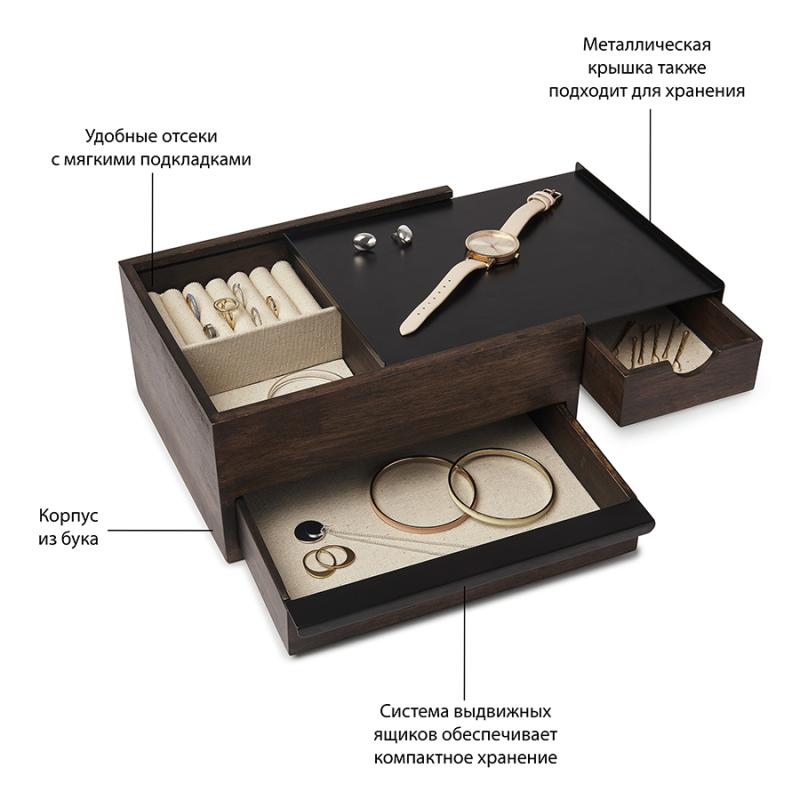 Шкатулка stowit