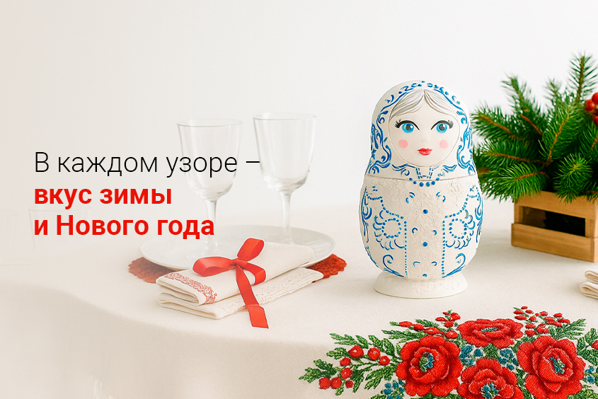 🎄 Новый год в орнаментах памяти и вдохновения