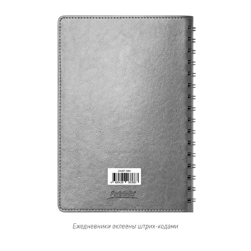 Ежедневник Vista Neo недатированный