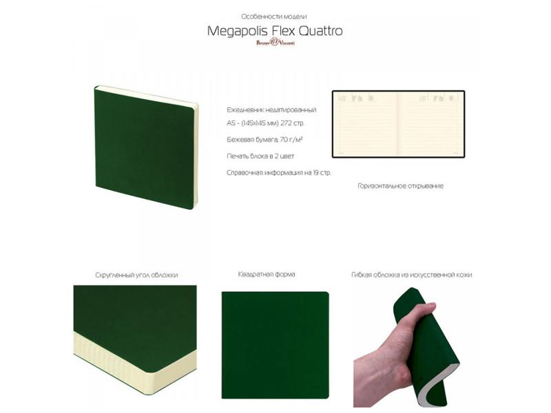 Ежедневник недатированный А5- Megapolis Flex Quattro