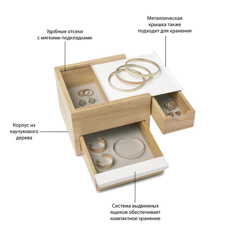 Шкатулка stowit mini