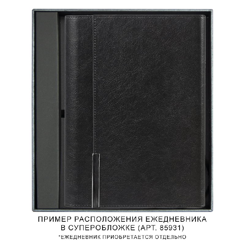 Коробка подарочная, Solution Superior, размер 24*21,2*4 см, под ежедневник в суперобложке