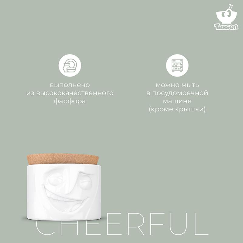 Емкость для хранения cheerful, 900 мл