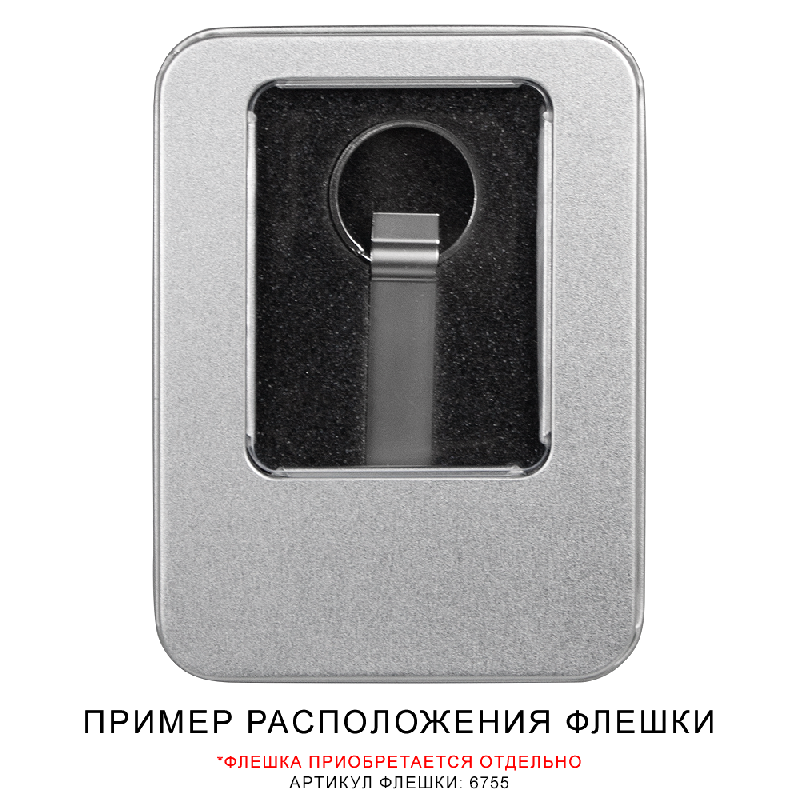 Футляр Valencia для флеш накопителя металлический, размер 11,5*8,5 см