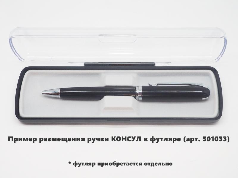 Ручка шариковая, Grand КОНСУЛ металлическая