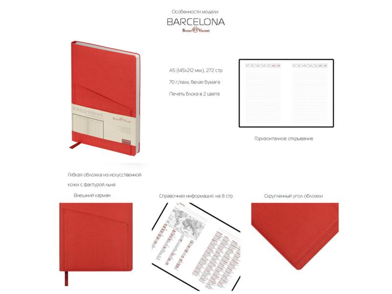 Ежедневник недатированный А5 Barcelona