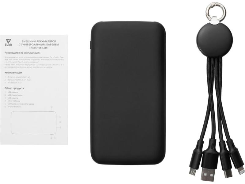 Набор из внешнего аккумулятора и универсального кабеля с подсветкой лого Reserve LED, 10000mAh