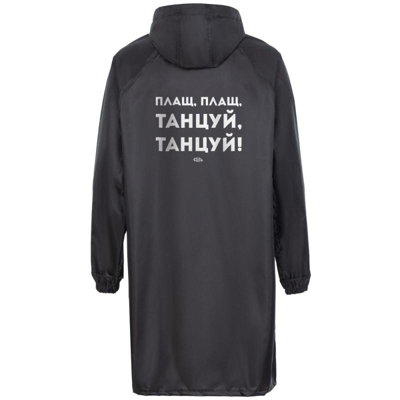 Дождевик с карманами «Плащ, плащ»