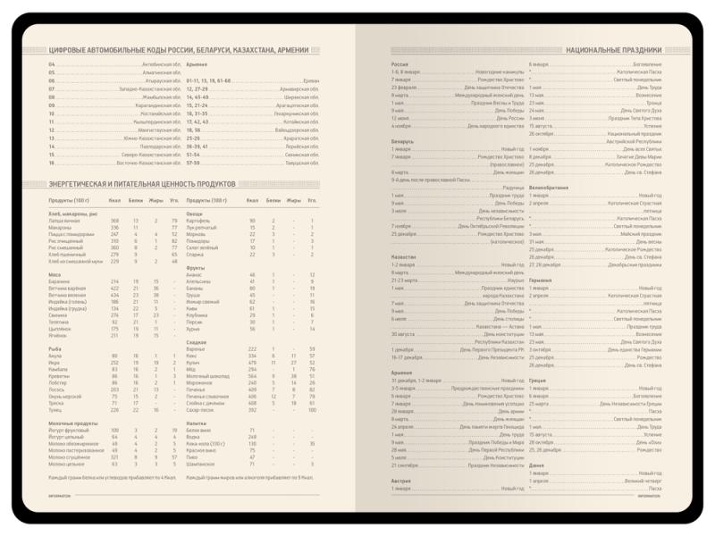 Ежедневник недатированный А5 Megapolis Velvet Flex